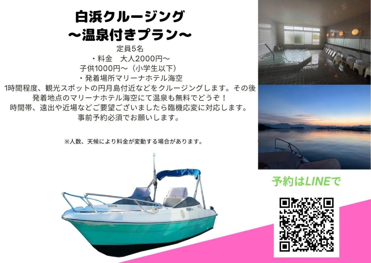 ホテル磯時計 白浜町 エクステリア 写真